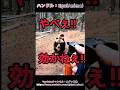 熊よけ撃退スプレー過信禁物!!#熊 #ヒグマ #動物