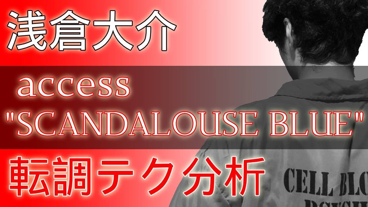 access／1000年の誓い【SYNC-ACROSS JAPAN TOUR '93 ACCESS TO SECOND