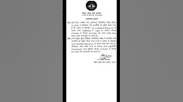 67th BPSC mains answer sheet available now at www.onlinebpsc.bihar.gov.in