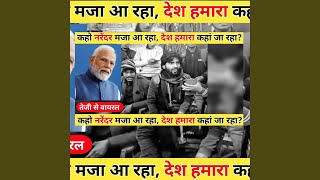 Download Lagu kaho narendra maja a raha hai MP3