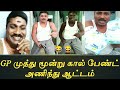 Gp muthu wearing and dancing with three leg pant  paper ids funny editing  dont miss this fun