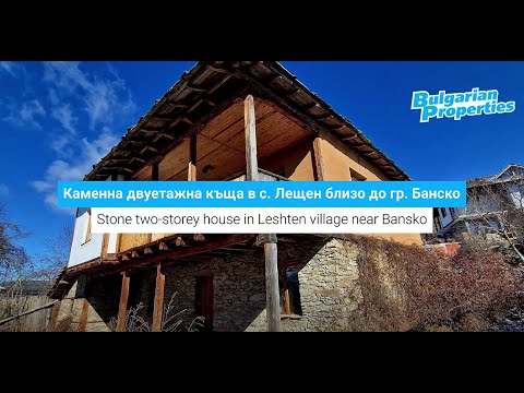 Видео: Удивителна едноетажна къща с панорамни гледки
