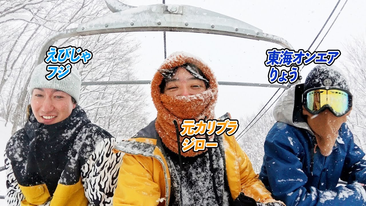 1泊2日でウェイヨなスノボ旅行！越後湯沢に男旅してきた！（げんじもいる）