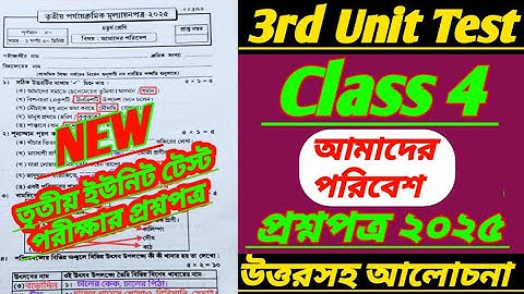 Class 4/class 4 3rd unit test poribesh question 2025/class 4 poribesh 3rd unit test question 2025