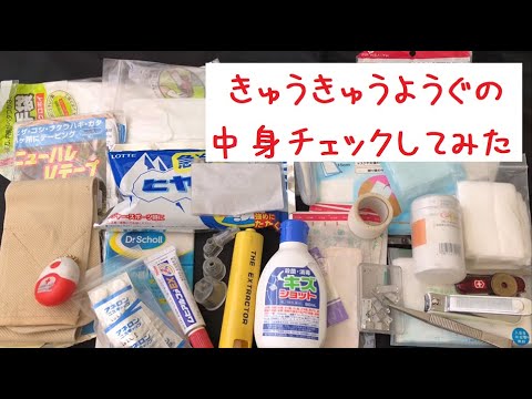 【第16回】ボーイスカウト 救急道具の話　#おうちスカウティング