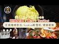 聖誕自助餐2021｜Hotel Icon超強dinner buffet任食榴槤甜品/Godiva軟雪糕/爆膏龍蝦 除夕都食到！ | Yahoo Hong Kong