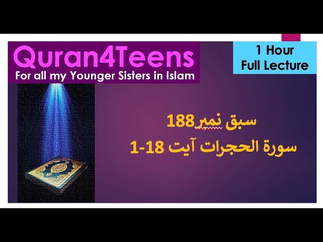 Quran4teens Girls Lesson 188 Surah Al Hujraat 1-18 Understand Quran Islam  Easy Tafsir Lecture Teens