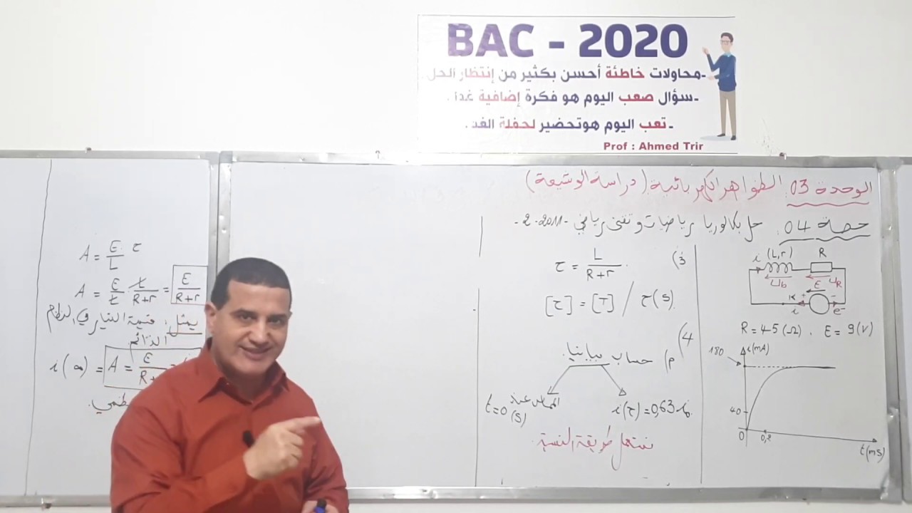 حل تمرين بكالوريا 2011 الوحدة 3 (موضوع2) - رياضي/تقني رياضي