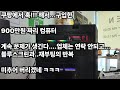 쿠팡에서 900만원짜리 컴퓨터 삿는데..이 구성 맞냐 그리고 블루스크린은 왜 자꾸 발생 되는건데!!!!