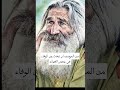 من المؤسف ان نبحث عن الوفاء حكم واقوال 