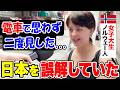 「噂と全然違った…」ノルウェー人女子大生に日本の印象や驚いたことを聞いてみた【外国人インタビュー】【海外の反応】