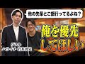 【動画あり】#2「俺を優先して欲しい」(ゲスト：ハライチ・岩井勇気)