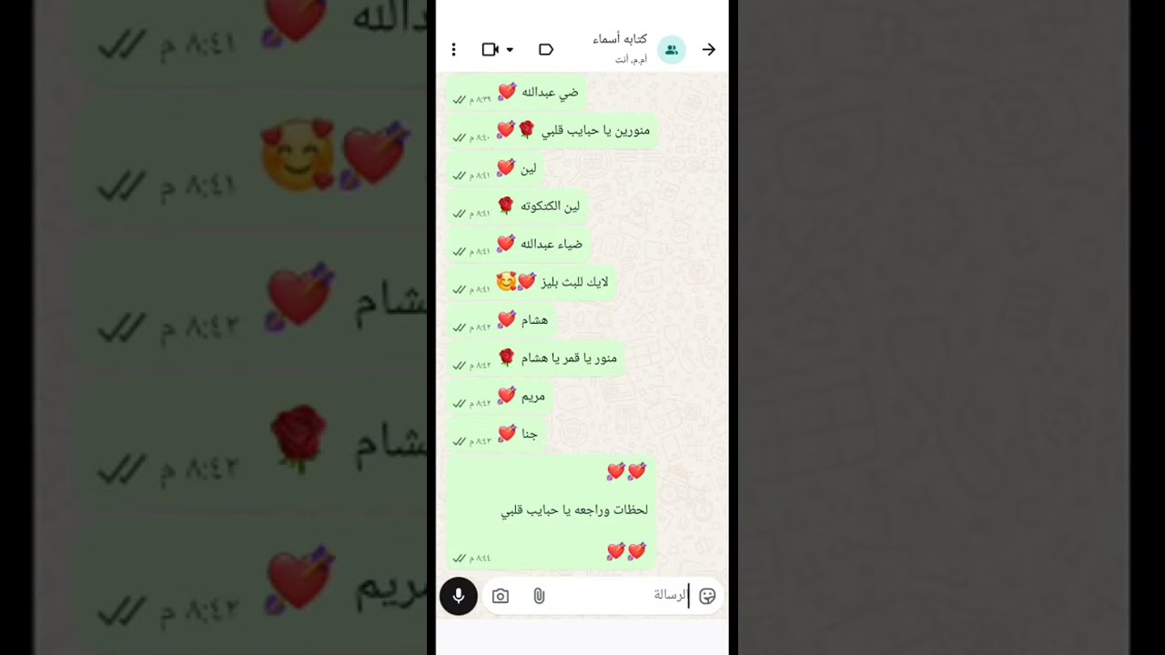 كتابه أسماء الغاليين 🌷♥️