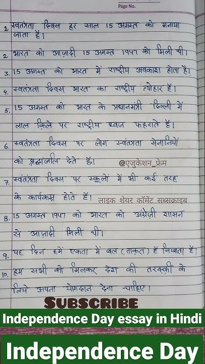 independence day essay in hindi pdf