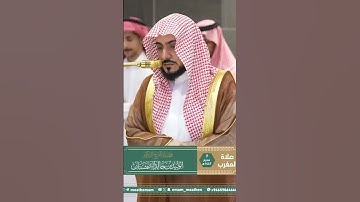 تلاوة فضيلة الشيخ د. ⁧‫#الوليد_الشمسان‬⁩  من صلاة المغرب 7 محرم 1447هـ. #اكسبلور