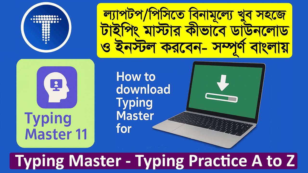typing master typing tutor tutorial - youtube Images... How to download Typing Master for PC | টাইপিং মাস্টার ডাউনলোড করার ...