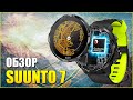 Обзор SUUNTO 7 умных спортивных часов с GPS!