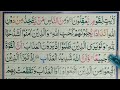 Learn Surah Baqarah Verses 165 168 With HD Text Learn Quran Online سورة البقرة Learn Surah Baqarah Verses 165 168 With HD Text Learn Quran Online سورة البقرة