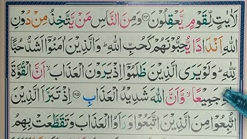 Learn Surah Baqarah Verses {165-168} With HD Text || Learn Quran Online || سورة البقرة