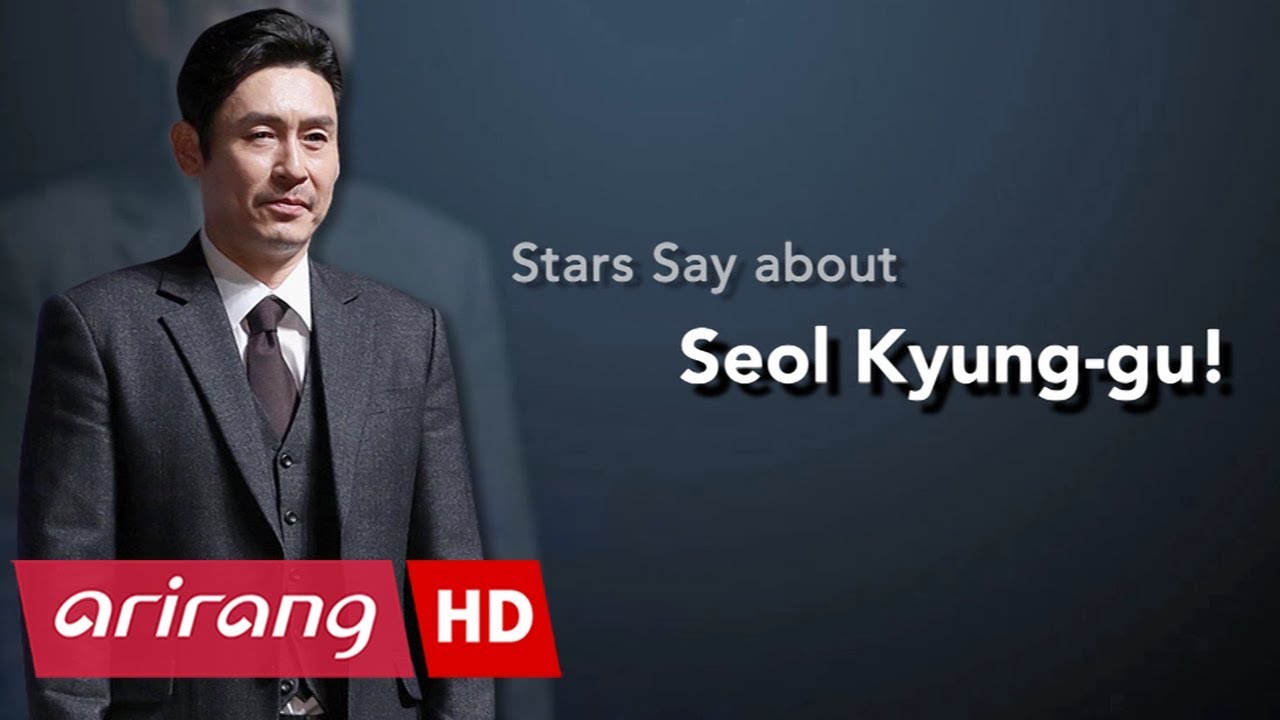 [Showbiz Korea] Seol Kyung-gu(설경구), Stars Say about him!