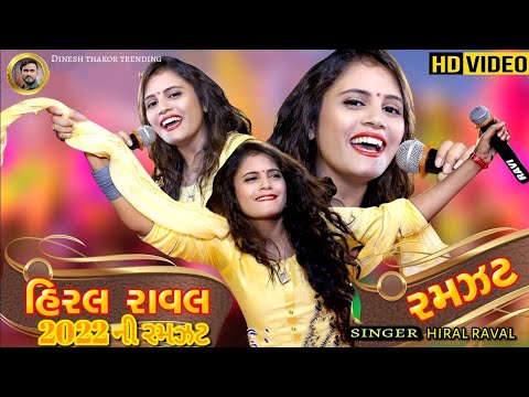 Hiral Raval singer hiral raval//new live pogram 2022// - YouTube
