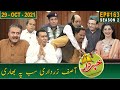 Khabardar with Aftab Iqbal | Asif Zardari, Qaim Ali Shah | 29 October 2021 | Episode 163 | GWAI