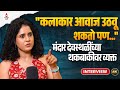 Interview | कलाकाराचे पैसे बुडवणाऱ्यांना Nandita Patkar चं सडेतोड उत्तर | Marathi Actress