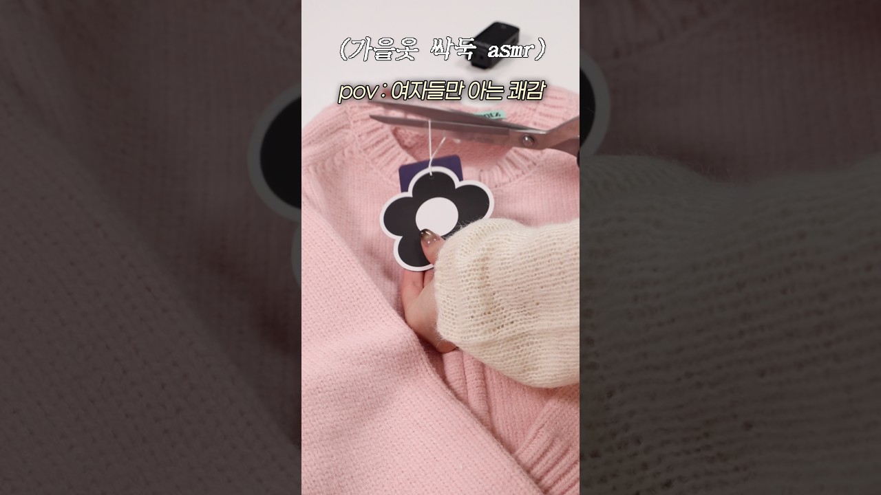 가을만되면 옷에 5억쓰는 사람