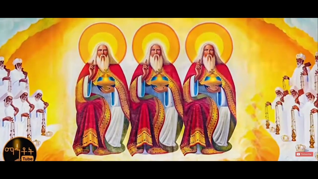 የቅድስት ስላሴ የአምልኮ እና የምስጋና የአምልኮ ስግደት ብዛት 41 !!💚💛❤.         🤲🤲🤲