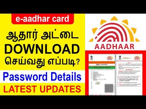 How to download e aadhar | pdf open password | uidai.gov.in | Tamil Tech Tucker