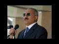 احلي فيديو صور الرئيس اليمني علي عبد الله صالح 