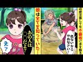 【漫画】ボロボロのホームレスに手を振る小学生の娘。「不審者だからやめなさい」と言ってもやめないのには理由があった...娘「あの人は〇〇だよ」私「そんなことって...!?」【恋愛漫画】【マンガ動画】