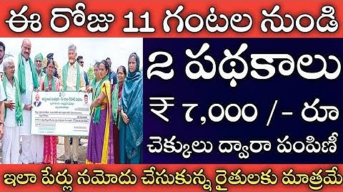 Good news for farmers 2 schemes money is being deposited in the accounts of farmers at once, every 