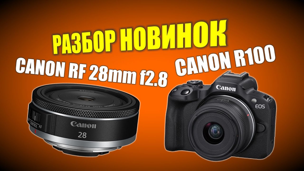 デジタルカメラ Canon EOS R100 + RF 28mm F2.8 STM Canon-EOS-R100-with-Canon-RF-