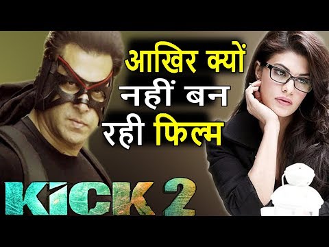 सलमान-खान-की-फिल्म-kick-2-पर-क्या-है-संकट।-salman-khan-pbh-news