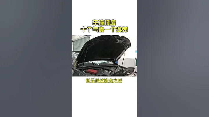 豐田亞洲龍車撞報廢，十個氣囊一個沒彈，這個怎麼認定？ - 天天要聞