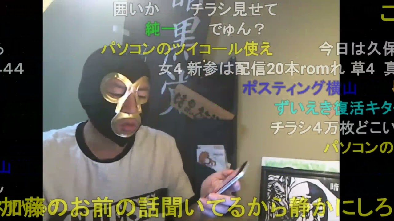 暗黒放送 チラシの件を正直に言います放送 21 09 16 木 23 47開始 Youtube 暗黒放送 チラシの件を正直に言います放送 21 09 16 木 23 47開始 Youtube