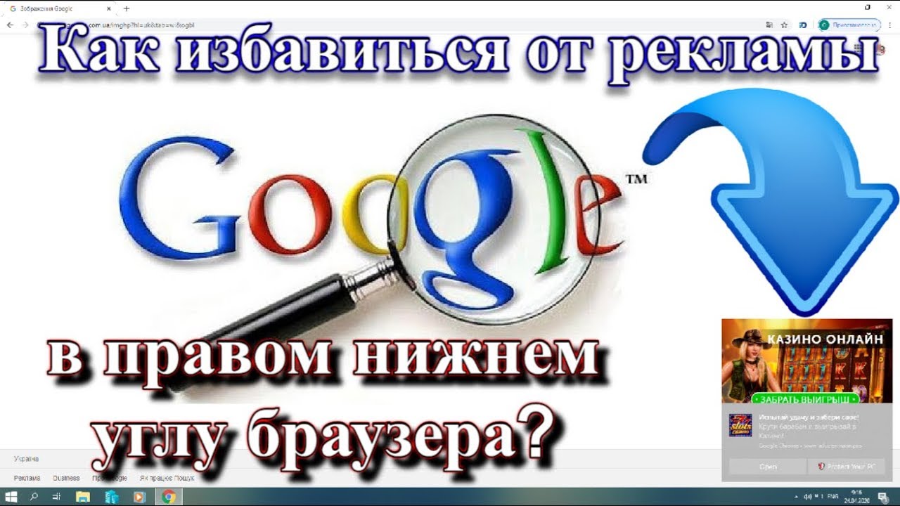 Блокировка рекламы сторонними расширениями