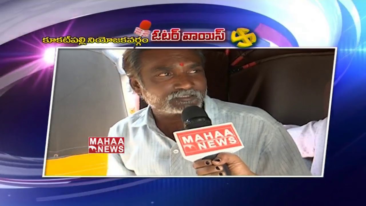 Voter Voice on Telangana Election 2018 | TRS Vs Maha Kutami | Mahaa News