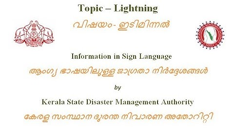 Lightning Disaster Risk Reduction - Sign Language Video - KSDMA