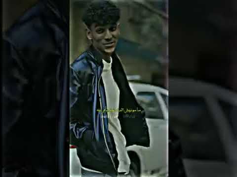 أغنية حفرولي الفخ يا رجال غدرة