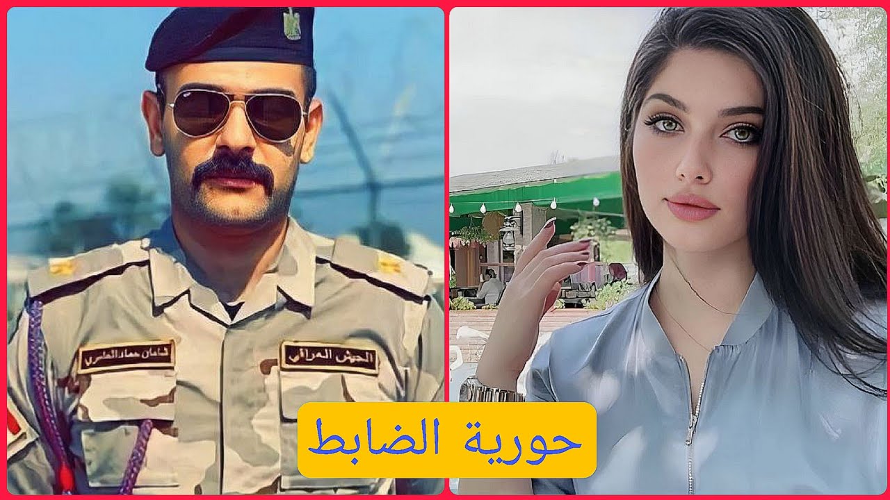 قـصـة || بعد معـانـات حب حورية الظـابط الـعـصـبي|| الجزء الاول 