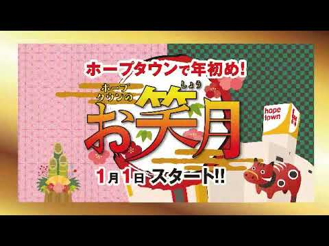 2021新春初売りCM