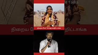 Tamilnadu Election 2026 - Public Opinion #shorts #dmk #mkstalin #tvk #vijay #tvkvijay #ntk #admk