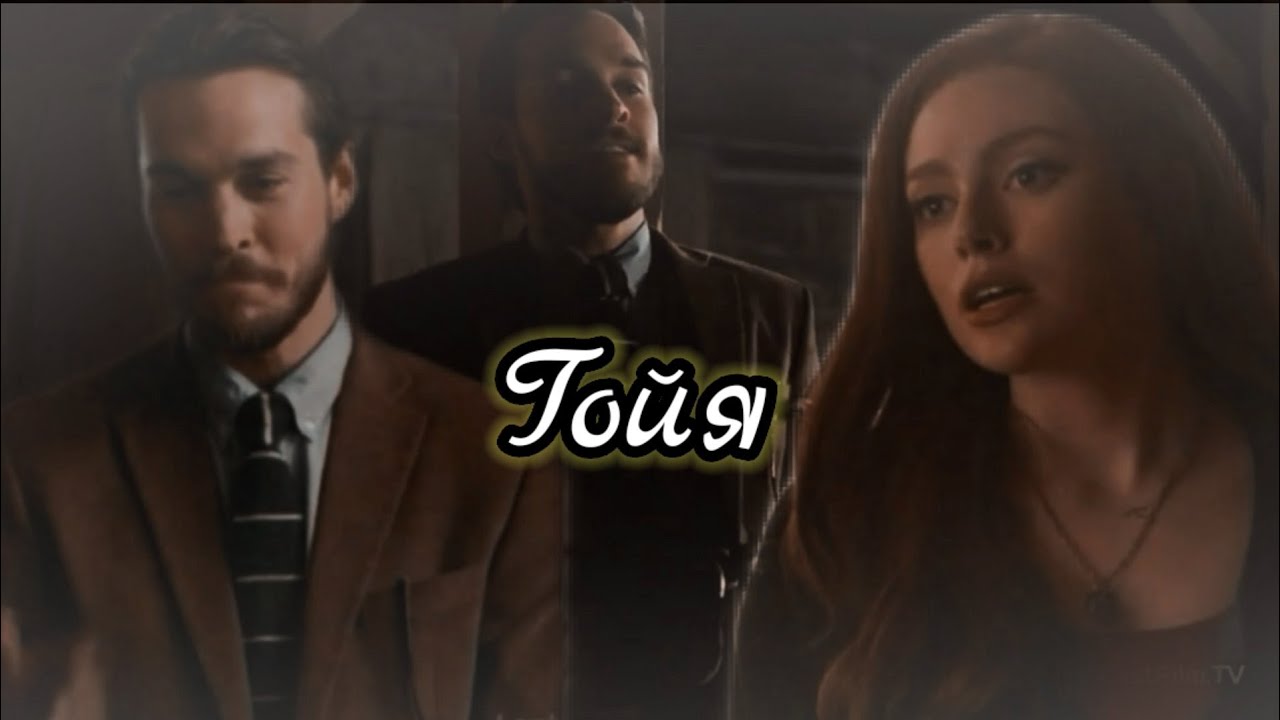 Хоуп & Кай [Гойя]