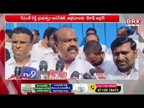 శాసనమండలి ప్రతిపక్ష నాయకుడు మధుసూదన చారి కీలక వ్యాఖ్యలు | Telangana Politics | BRK News - TV9