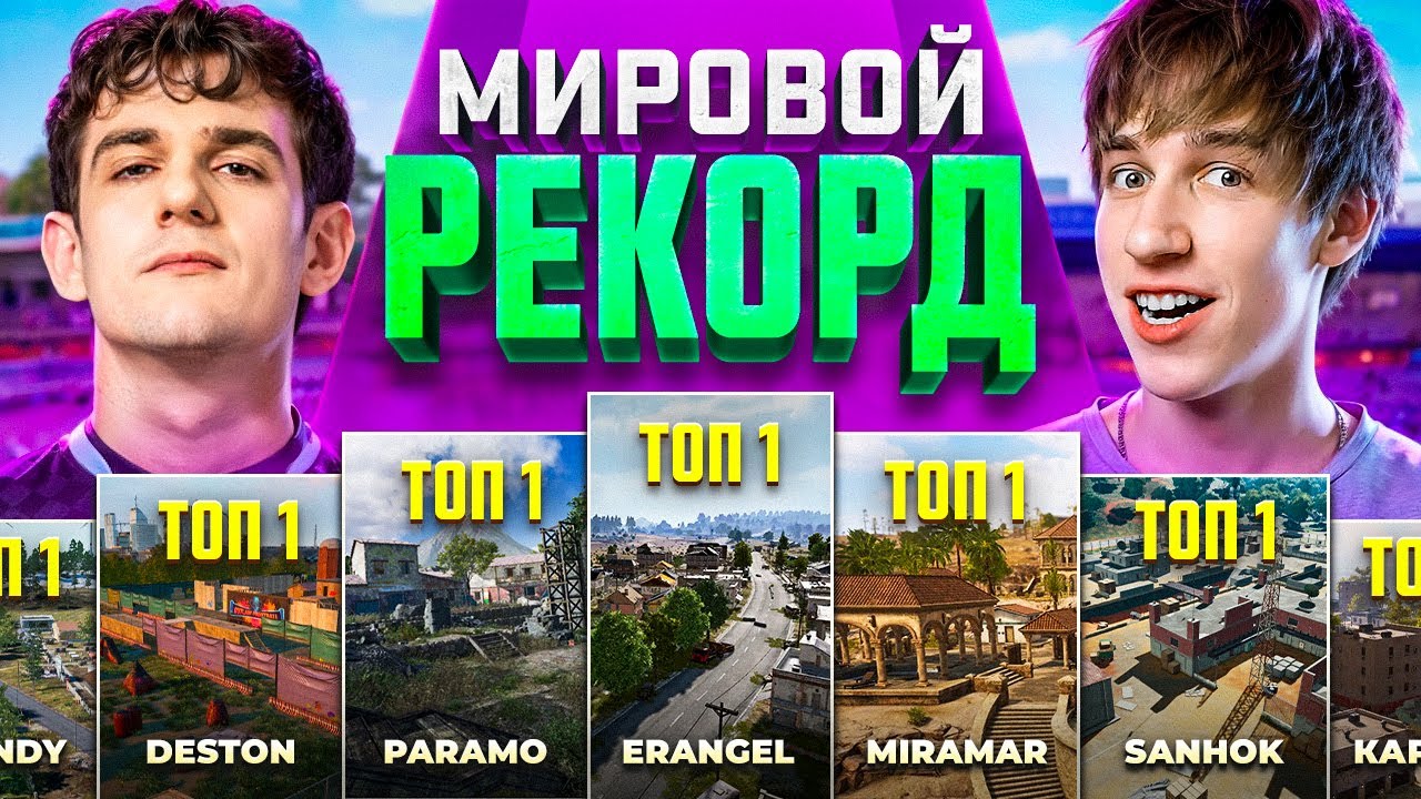 20 ТОП-1 ПОДРЯД ЗА 500.000₽ ЧЕЛЛЕНДЖ от ЭВЕЛОНА в PUBG 😱 — ПУТЬ К МИРОВОМУ РЕКОРДУ! ЧАСТЬ 2