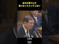 菅さんが気になる