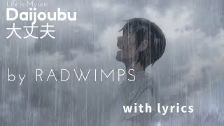 「Lyrics Romaji」RADWIMPS - Daijoubu (Movie edit) 「大丈夫(Movie edit)」