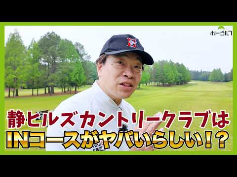 前半OUTはそこそこいい感じ。いよいよ後半のスタートです。